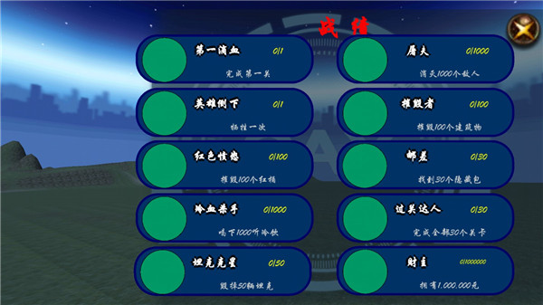 狙击日本鬼子3