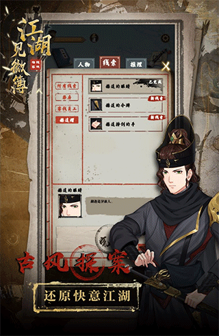 江湖见微簿1