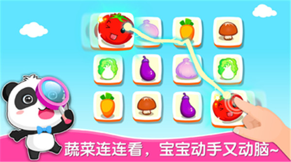 宝宝学蔬菜