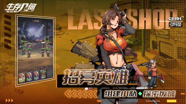 生存几何小米版