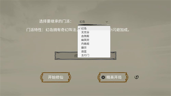 修个球仙
