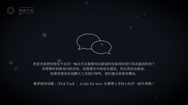 滴答滴答双人冒险中文版 滴答滴答双人冒险中文版