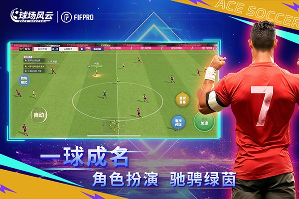 球场风云国际版