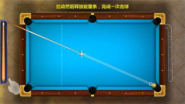 街机台球大师无限金币无限钱 街机台球大师无限金币无限钱