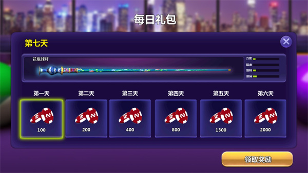 街机台球大师无限金币无限钱 街机台球大师无限金币无限钱
