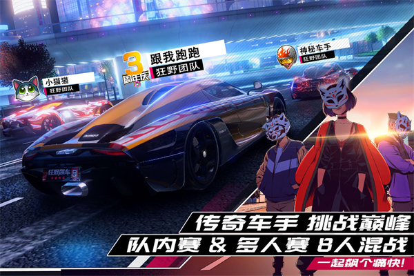 狂野飙车9单机版
