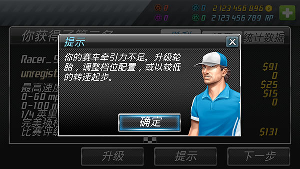 短程极速赛车中文免费版 短程极速赛车中文免费版