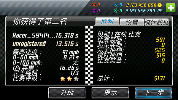 短程极速赛车中文免费版 短程极速赛车中文免费版