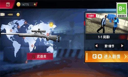 荣耀狙击之战最新版