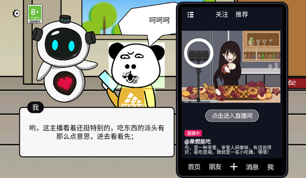 少年逆袭记游戏