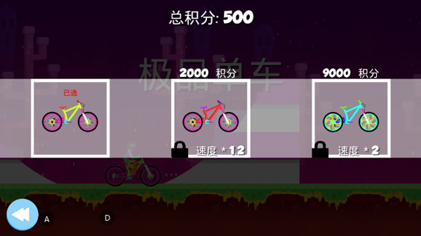 极品单车