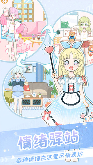 二次元换装少女内购版