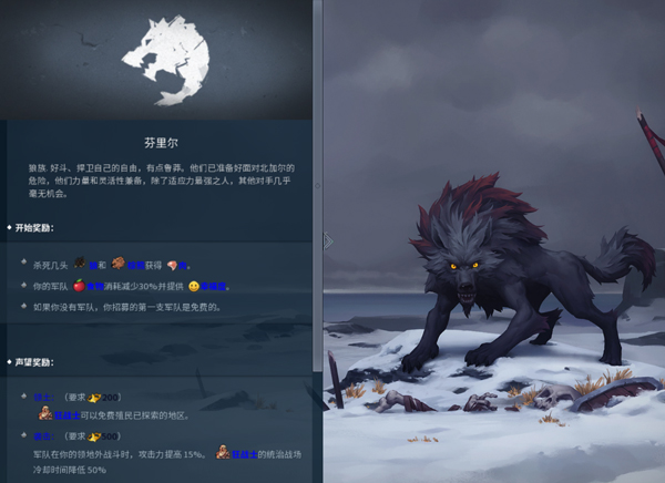 北境之地手机版 北境之地手机版