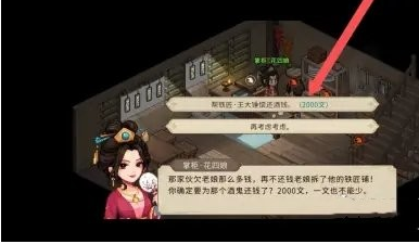 大侠立志传纪茯苓6个琉璃珠在哪-大侠立志传纪茯苓6个琉璃珠位置攻略