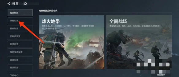 三角洲行动如何更换手表-三角洲行动手表更换方法分享