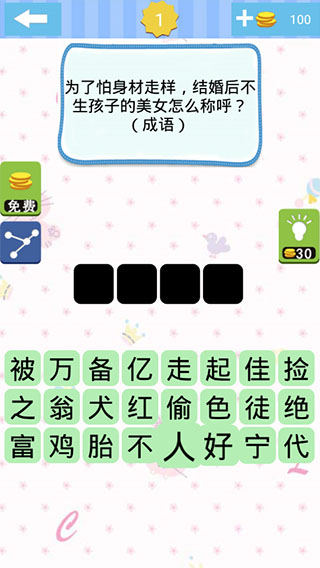 单机急转弯