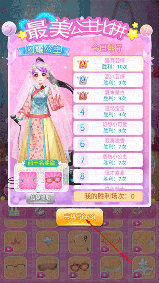 莎莎公主梦免广告版 莎莎公主梦免广告版