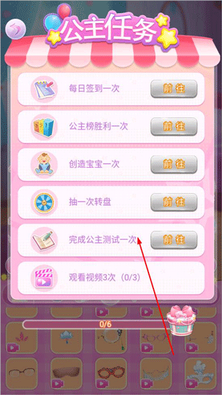 莎莎公主梦免广告版 莎莎公主梦免广告版