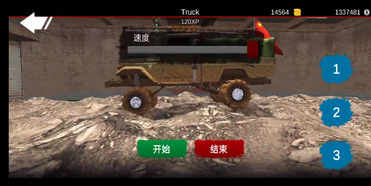 亡命越野无限金钱版 亡命越野无限金钱版