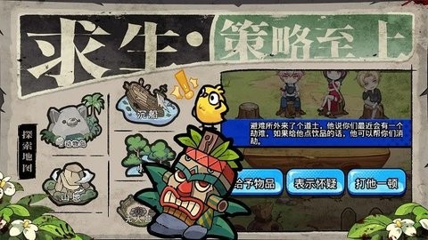 丧尸希萌1.0 手机版