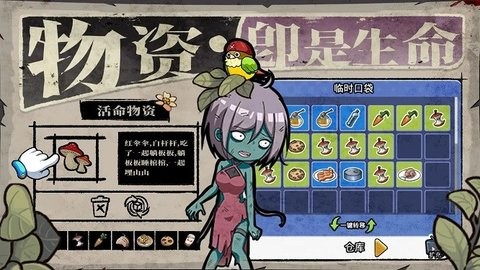 丧尸希萌1.0 手机版