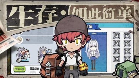 丧尸希萌1.0 手机版