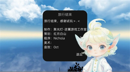 光之启航1.1.0 安卓版