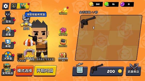 迷你特种兵免广告版 迷你特种兵免广告版
