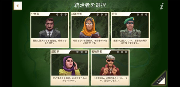 反叛公司中文版 反叛公司中文版