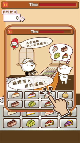 猫咪蛋糕店中文版 猫咪蛋糕店中文版