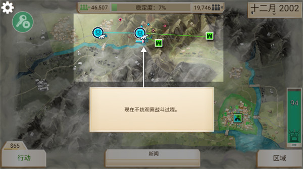 反叛公司中文版 反叛公司中文版
