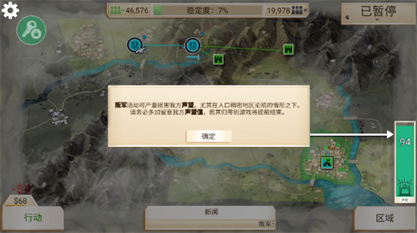 反叛公司中文版 反叛公司中文版
