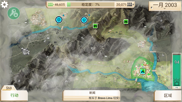 反叛公司中文版 反叛公司中文版