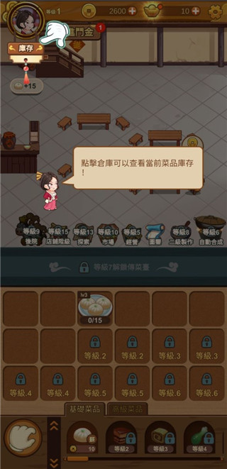 极品大掌柜无限元宝版 极品大掌柜无限元宝版