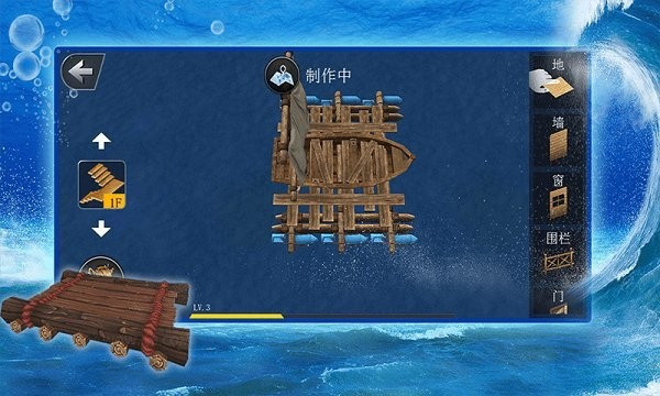海洋生存模拟器