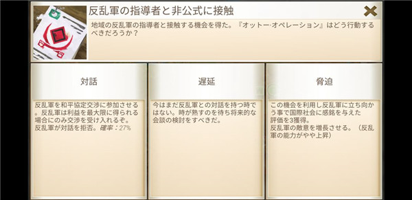 反叛公司中文版 反叛公司中文版