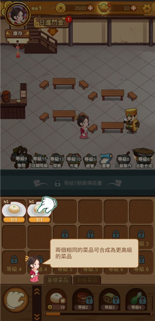 极品大掌柜无限元宝版 极品大掌柜无限元宝版