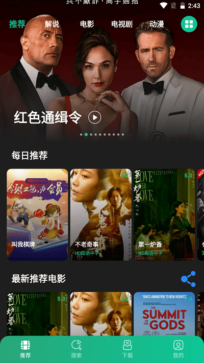 荐片app