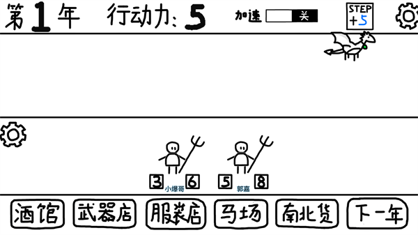鼠绘三国模拟器