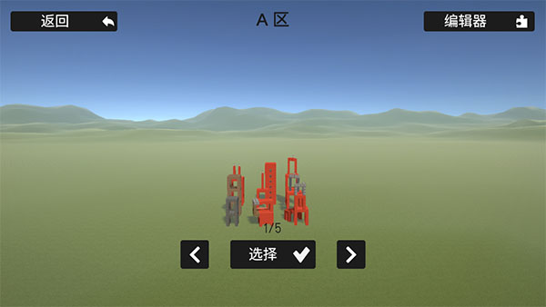 崩坏沙盒模拟最新版 崩坏沙盒模拟最新版