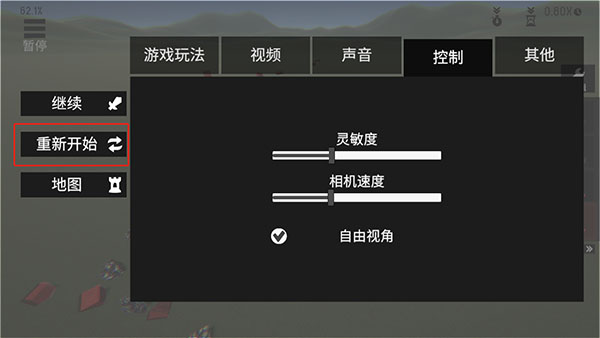 崩坏沙盒模拟最新版 崩坏沙盒模拟最新版