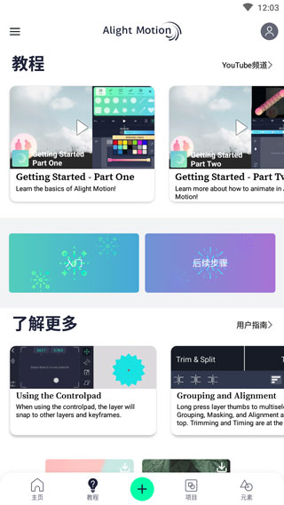 alight motion凉笙版