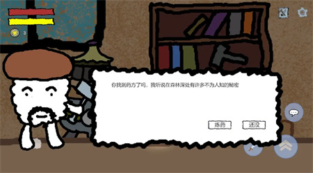 悠姆的光之历练 1.1.2 手机版