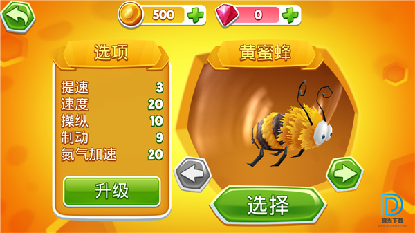 疯狂飞虫 1.0.1 测试版