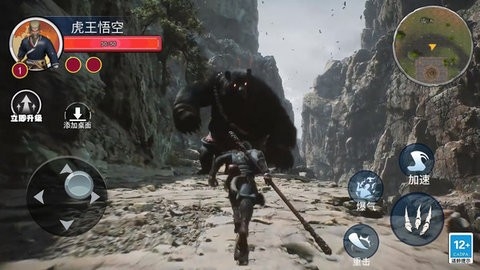西游悟空神话 1.0 免广告版