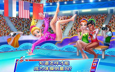 体操之星全部解锁版