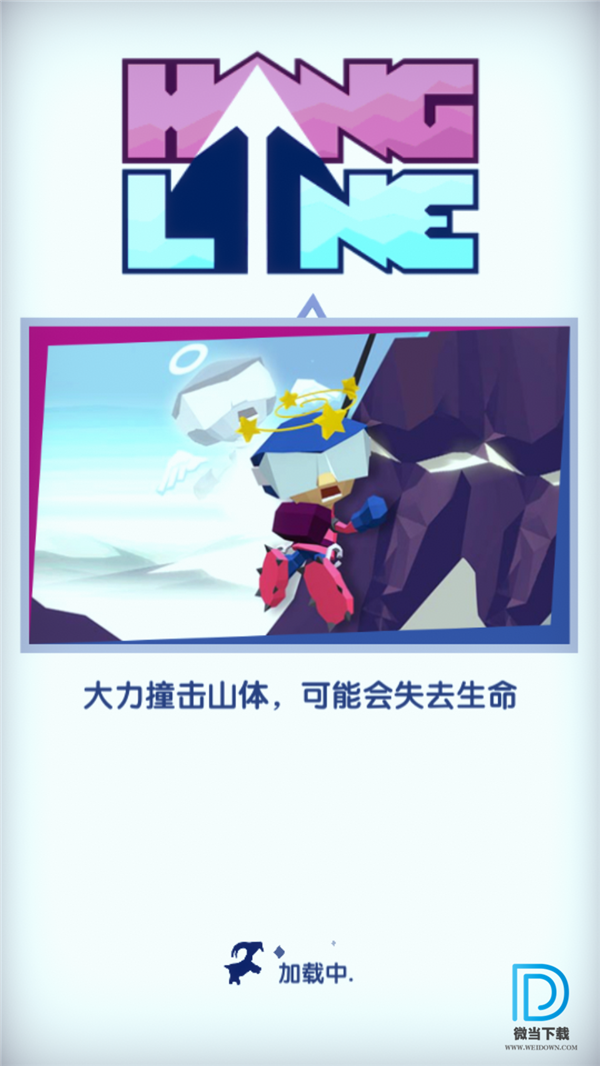绝地大冒险 1.0.3 手机版
