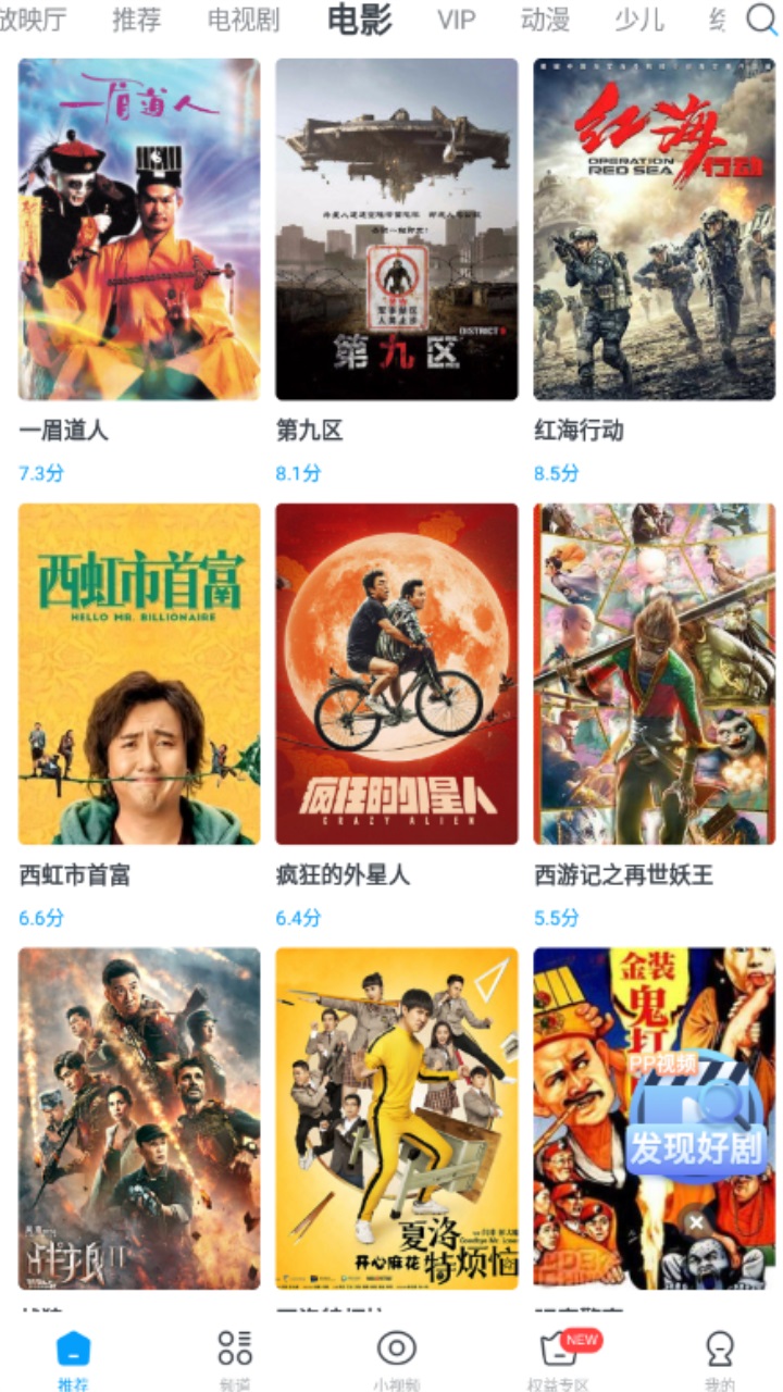 今日影视大全