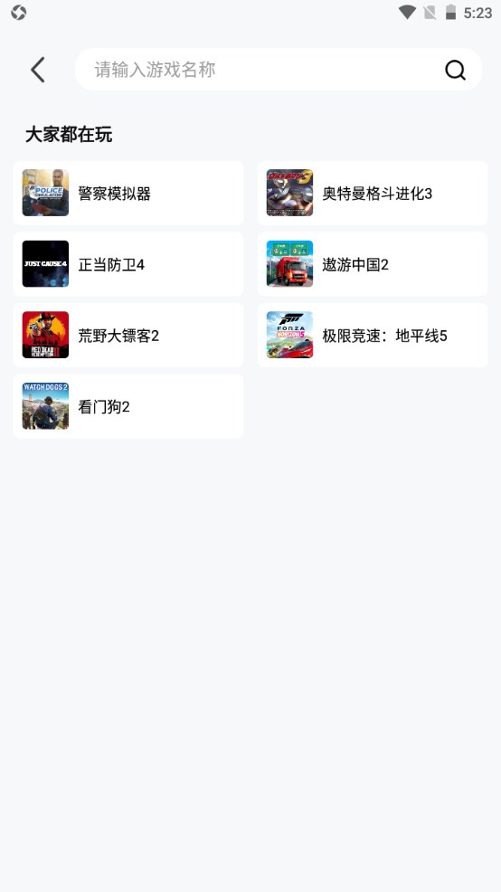 胖哒云游