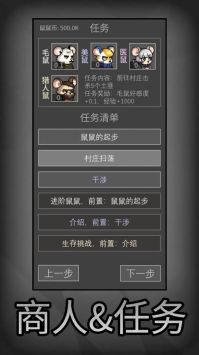 鼠鼠模拟器